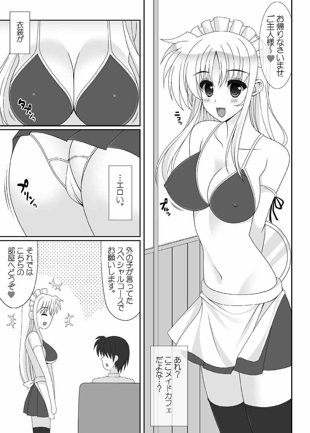 [HATENA-BOX (Oda Kenichi)] Maid Cafe Kaiten Shimashita. (Mahou Shoujo Lyrical Nanoha) [Digital] page 6 full