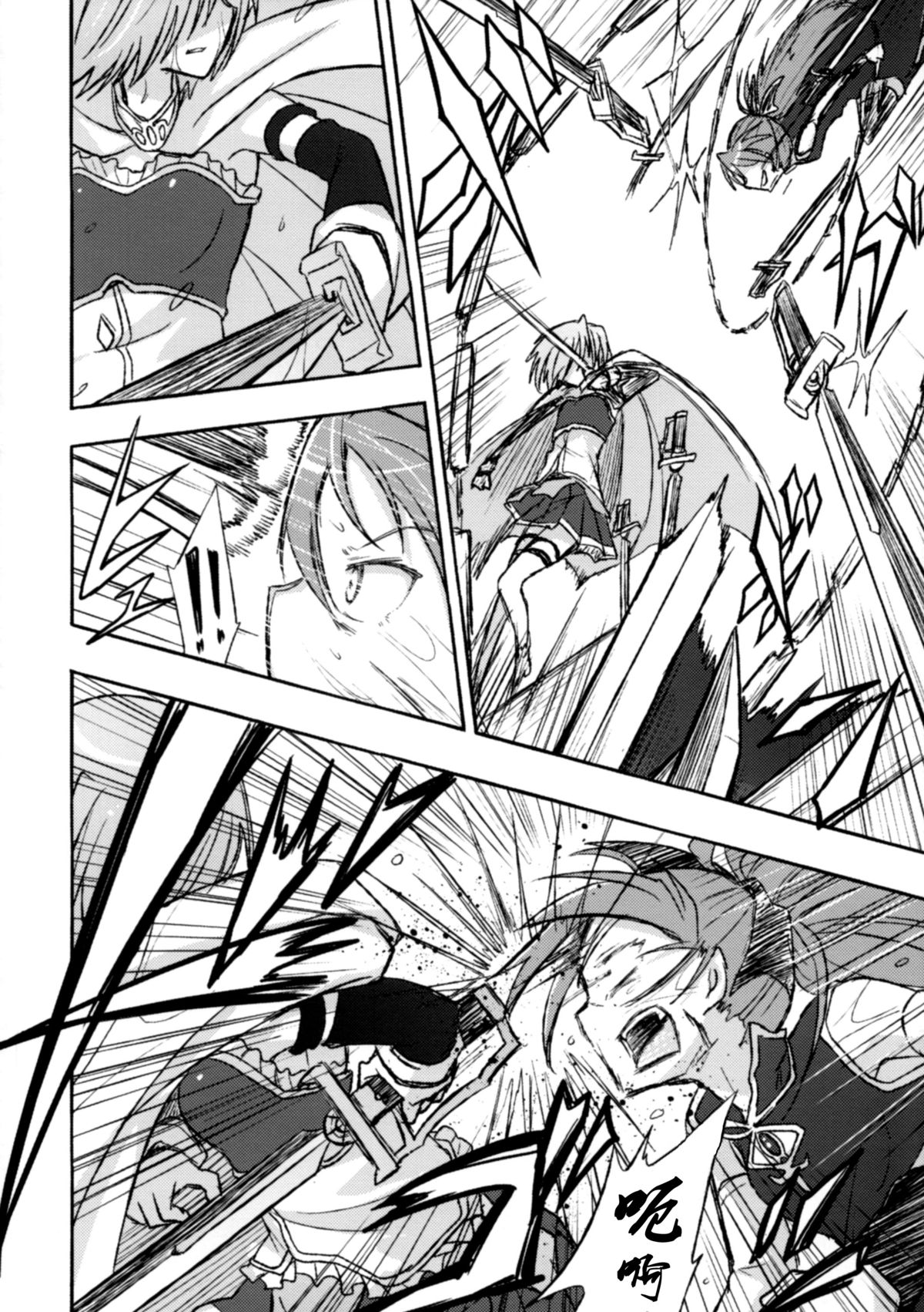 (CSP6) [Energia (Pikachi)] Girl's Crime (Puella Magi Madoka Magica) [Chinese] [脸肿汉化组] page 7 full