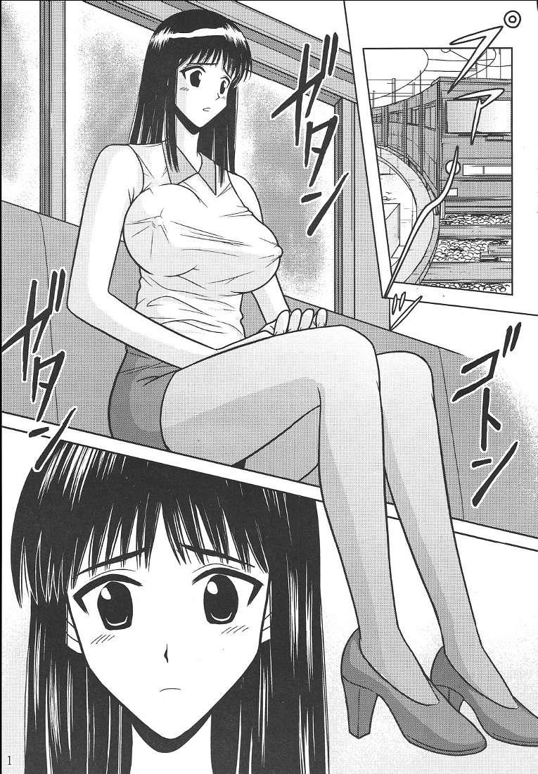 [Akiyama Production (Cloud Shouta)] Slave Rumble 2 (School Rumble) page 2 full