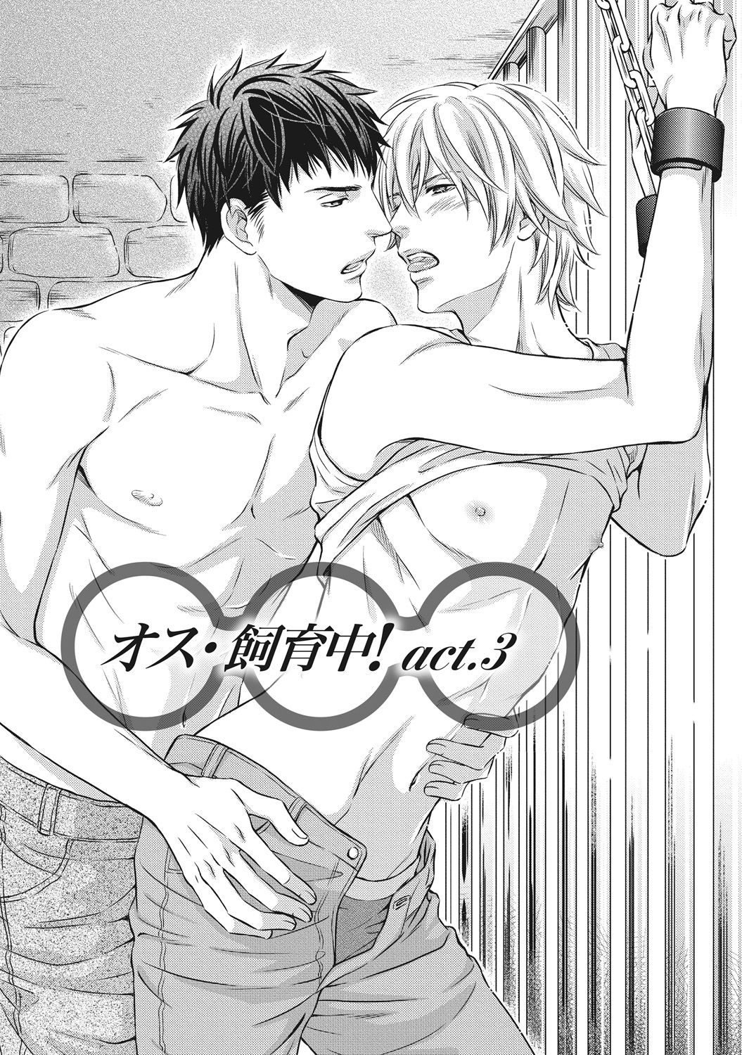 [Kaneko Ako] Juuyoku Porno [Digital] page 53 full