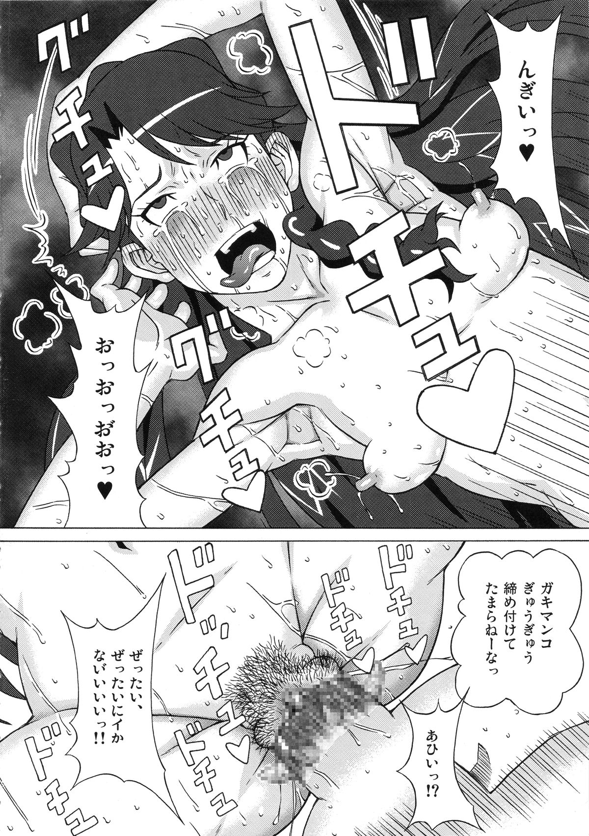 (C89) [BooBooKid (PIP)] Kaidou Minami to Amanogawa Kirara ni Iroiro Shitemita. (Go! Princess PreCure) page 29 full