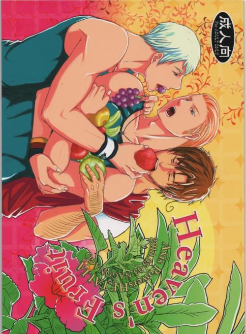 [NAGONAGO (Naggooro)] Heaven's Fruit (Hetalia: Axis Powers) page 1 full