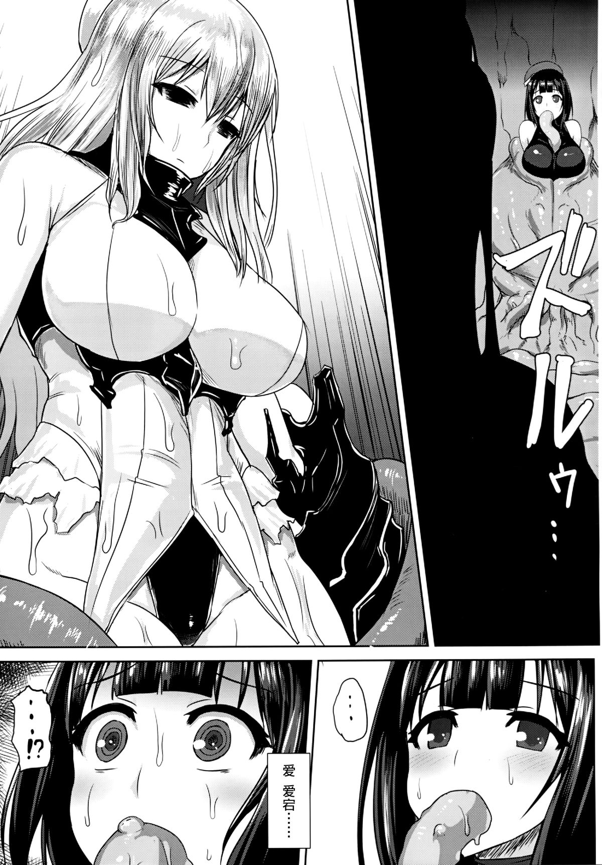 [Ishimura-ya (Ishimura)] KanNomi 2 (Kantai Collection -KanColle-) [Chinese]  [无毒汉化组] [Digital] page 23 full