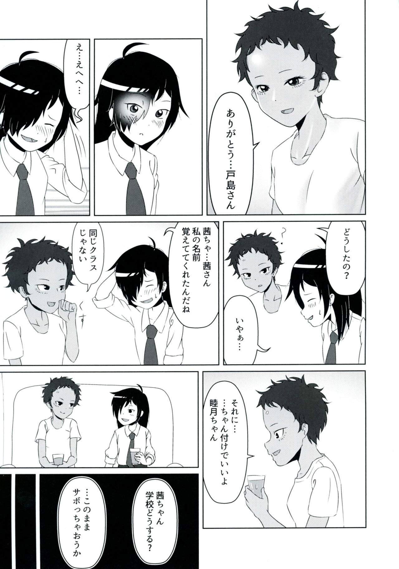 (C92) [Kimino Kakuremino (yomiclone, Marinade Vinegar)] Ameagari no Arch page 49 full