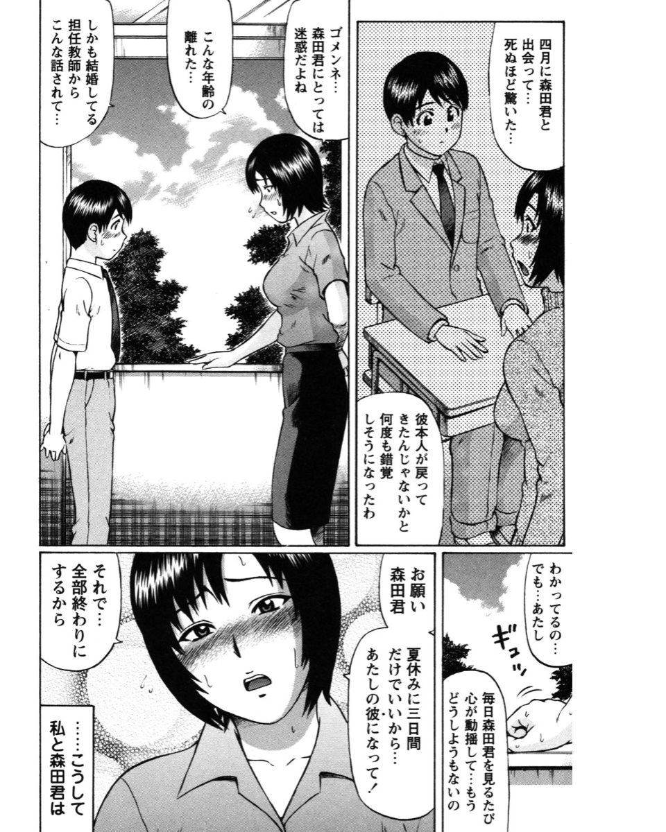 [Nitta Jun] Natsu Taiken Monogatari [2002-2007] [Digital] page 166 full