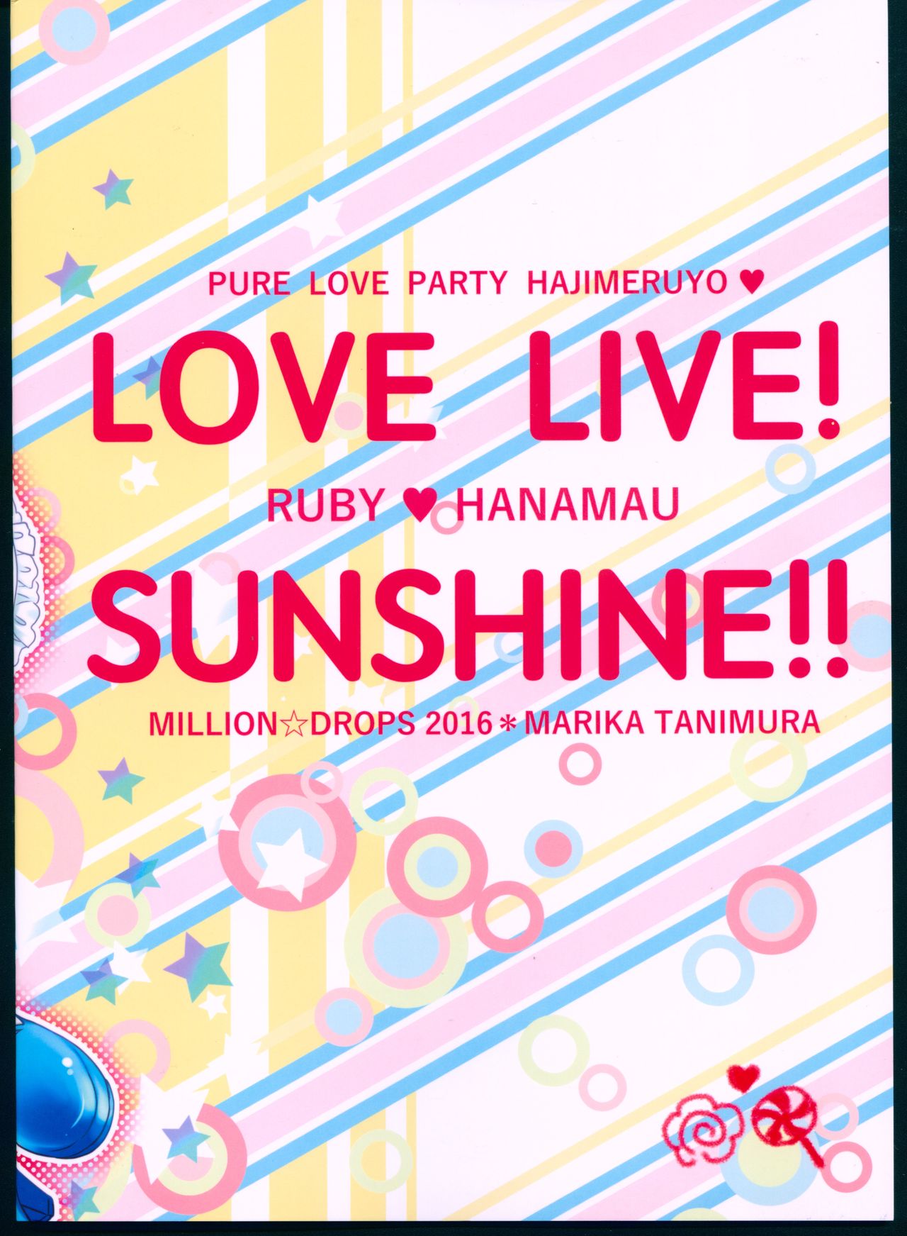 (C90) [MILLION☆DROPS (Tanimura Marika)] Pure Love Party Hajimeru yo (Love Live! Sunshine!!) page 2 full