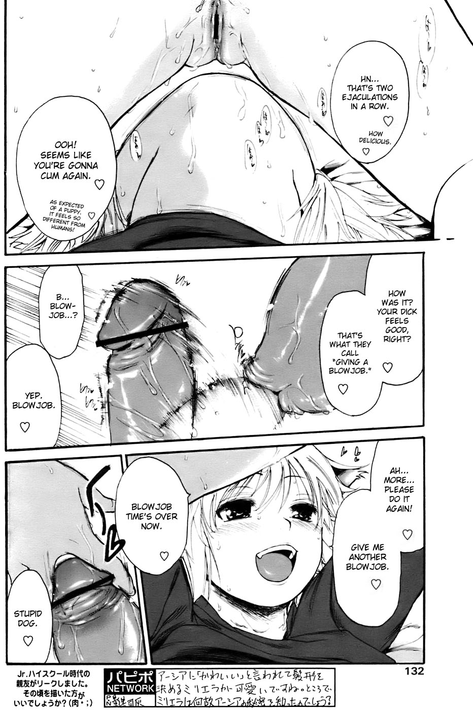 [Kunimitsu Suwa] Kyou no Wanko day 2 [ENG] page 16 full