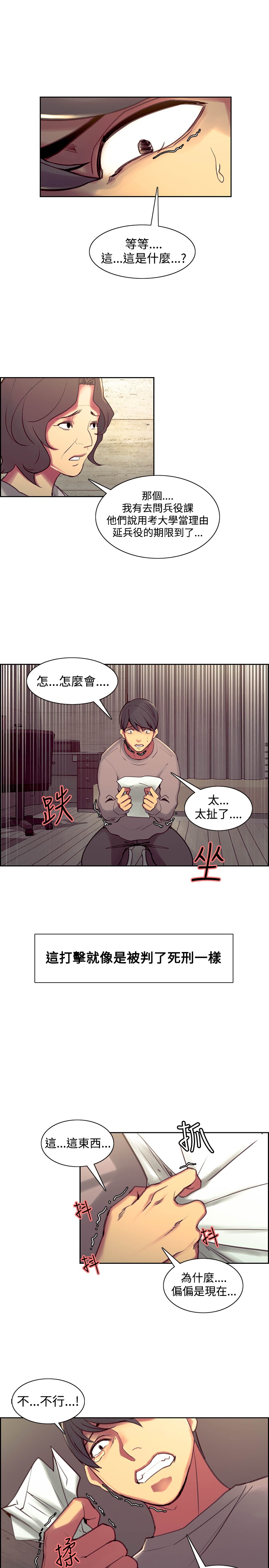 [Serious] Domesticate the Housekeeper 调教家政妇 Ch.29~43 [Chinese]中文 page 270 full