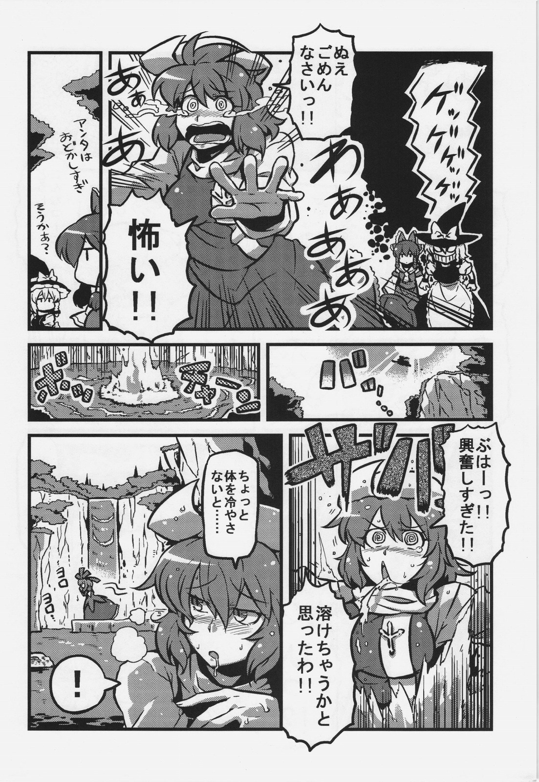 (CT20) [Circle Nuruma-ya (Tsukiwani)] Letty-san Yume Mousou (Touhou Project) page 14 full