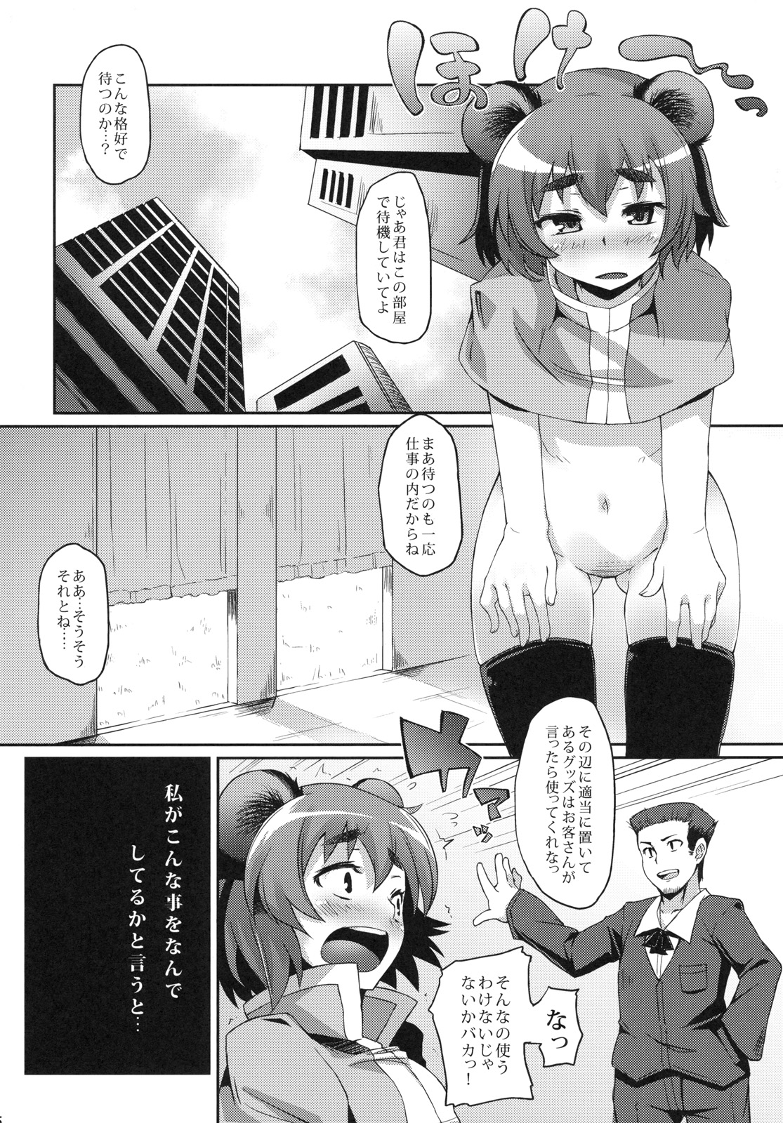 (Reitaisai 8) [Hannama (Soine)] Miuri Chuu (Touhou Project) page 4 full