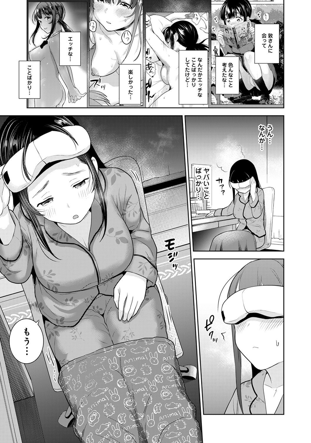 COMIC Ananga Ranga Vol. 61 page 43 full