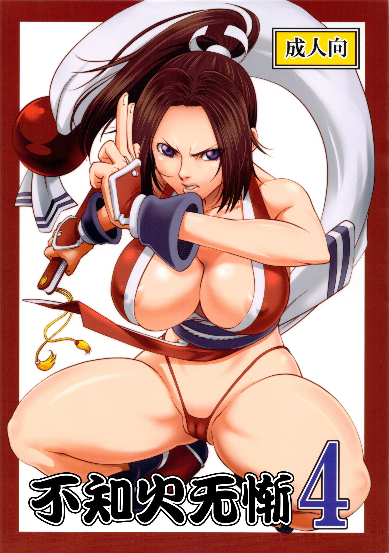 [Tokkuriya (Tonbo)] Shiranui Muzan 4 (King of Fighters) [Chinese]【不可视汉化】 page 2 full