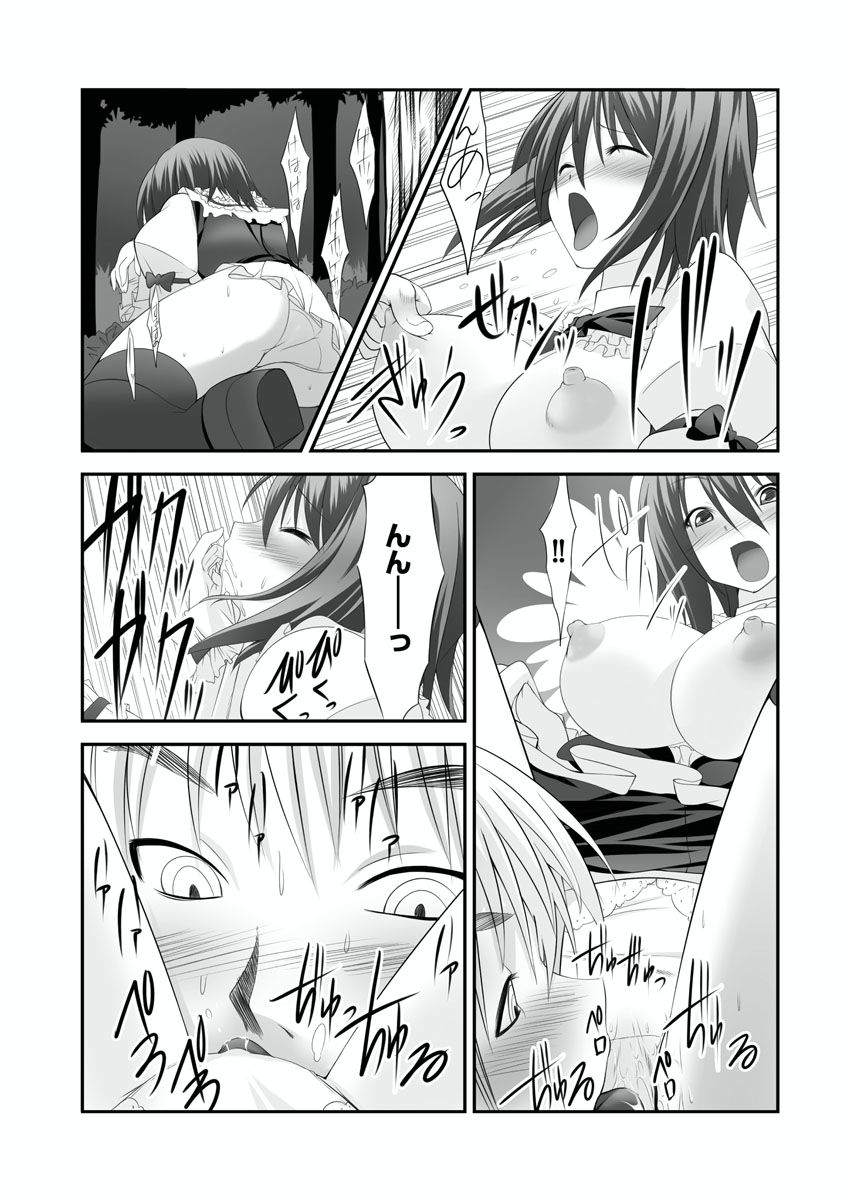 [Takase Muh] Sex Change ~ Onnanoko ni Nattara Shitai 10 no Koto ~ Volume 2 [Digital] page 6 full