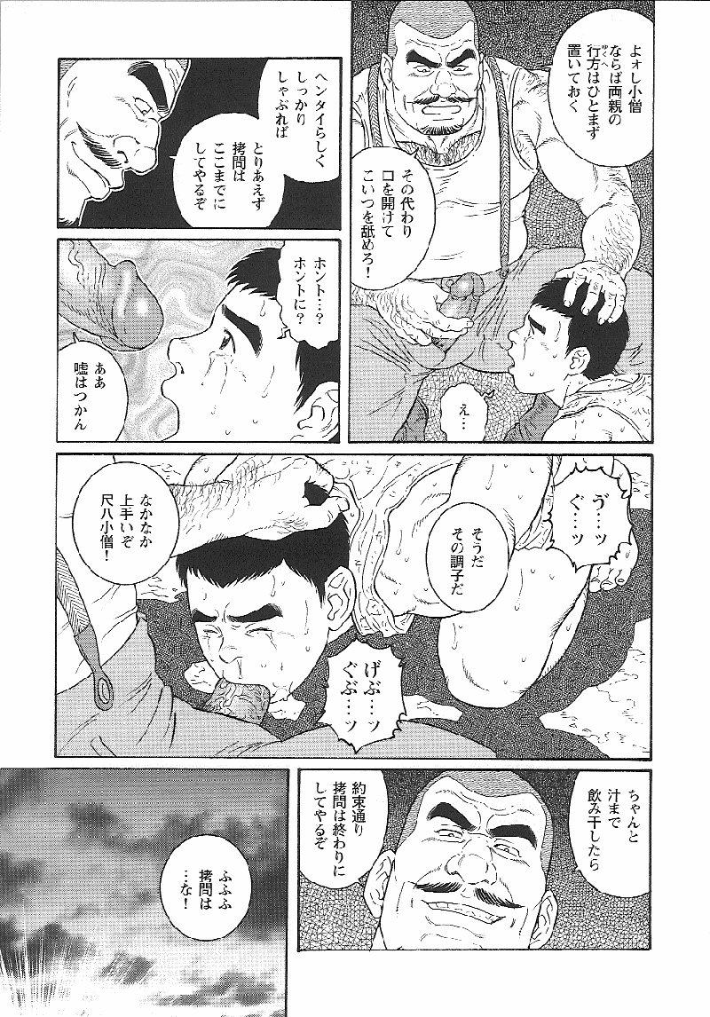 [Tagame Gengoroh] Hikokumin (Unpatriotic person, un-Japanese) page 11 full