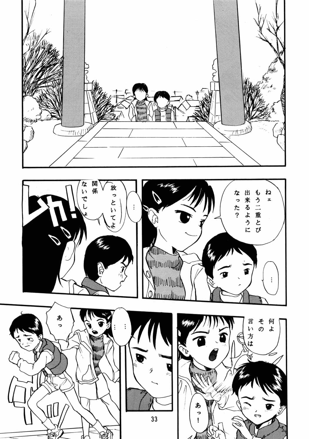 [Chibi Chibi Neko Neko] Chicchaiko no Hon 6 run flat tire (Original) page 32 full