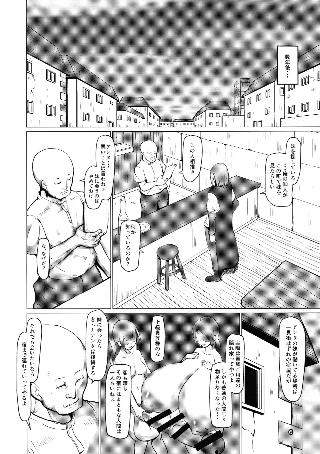 (Futaket 13.5) [InuTeikoku (Mura)] Makon 2 page 6 full