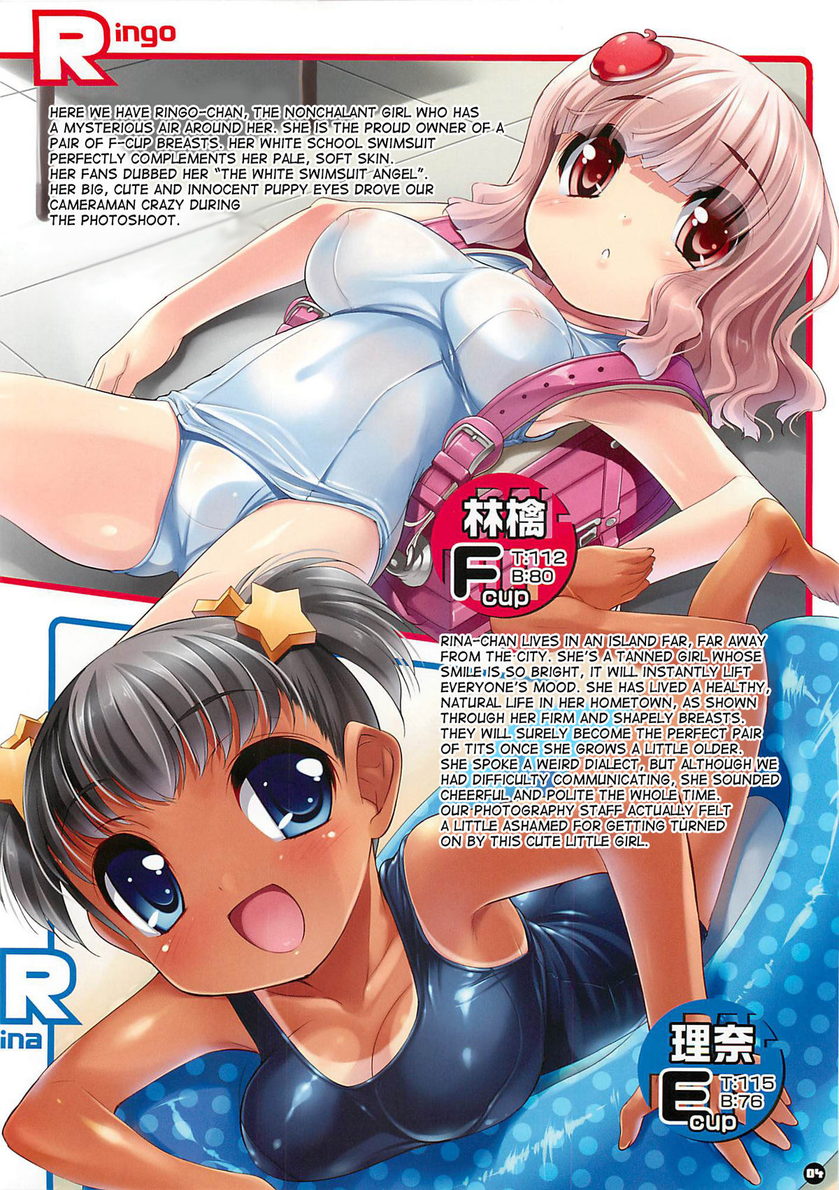 (C79) [Misty Isle (Sorimura Youji)] Pai-Loli RGB - Oppai Lolita Vol. 3 Real Girls Boobs [English] [desudesu] page 4 full