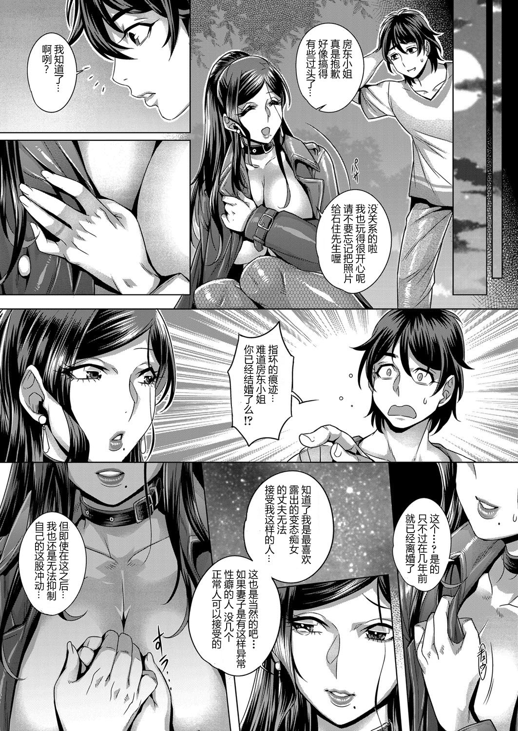 [Momofuki Rio] Junyoku Kaihouku [Chinese] [鬼畜王汉化组] page 35 full