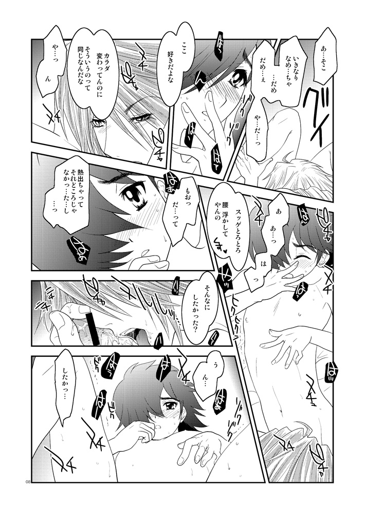 [Seinendoumei (U-K)] Are you chicken? (Cyborg 009) [Digital] page 7 full