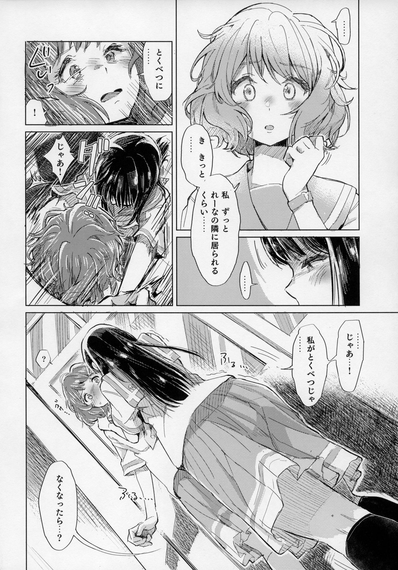 [HIYOCCO (hiyocco)] Oumae Kumiko no Shoushitsu (Hibike! Euphonium) page 13 full