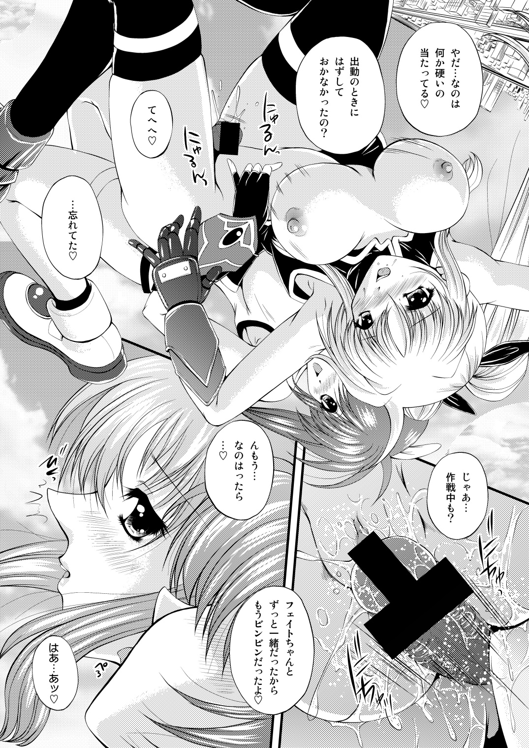 [NEKOYA-SYSTEMZ (Okazaki Nao)] Nano-chin ☆ Fa-chin ++ (Love Love) (Mahou Shoujo Lyrical Nanoha) [Digital] page 45 full