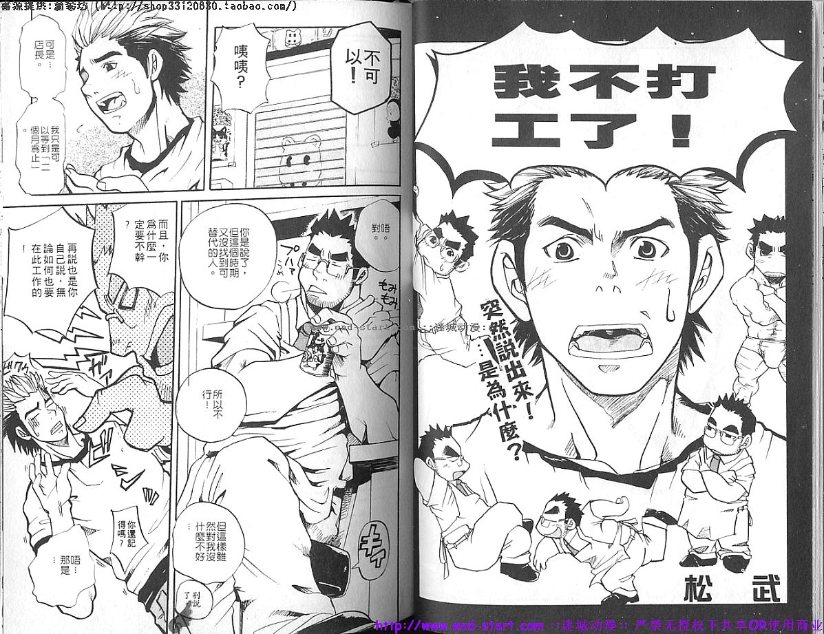 Kinniku Otoko vol.05 [Chinese] page 28 full