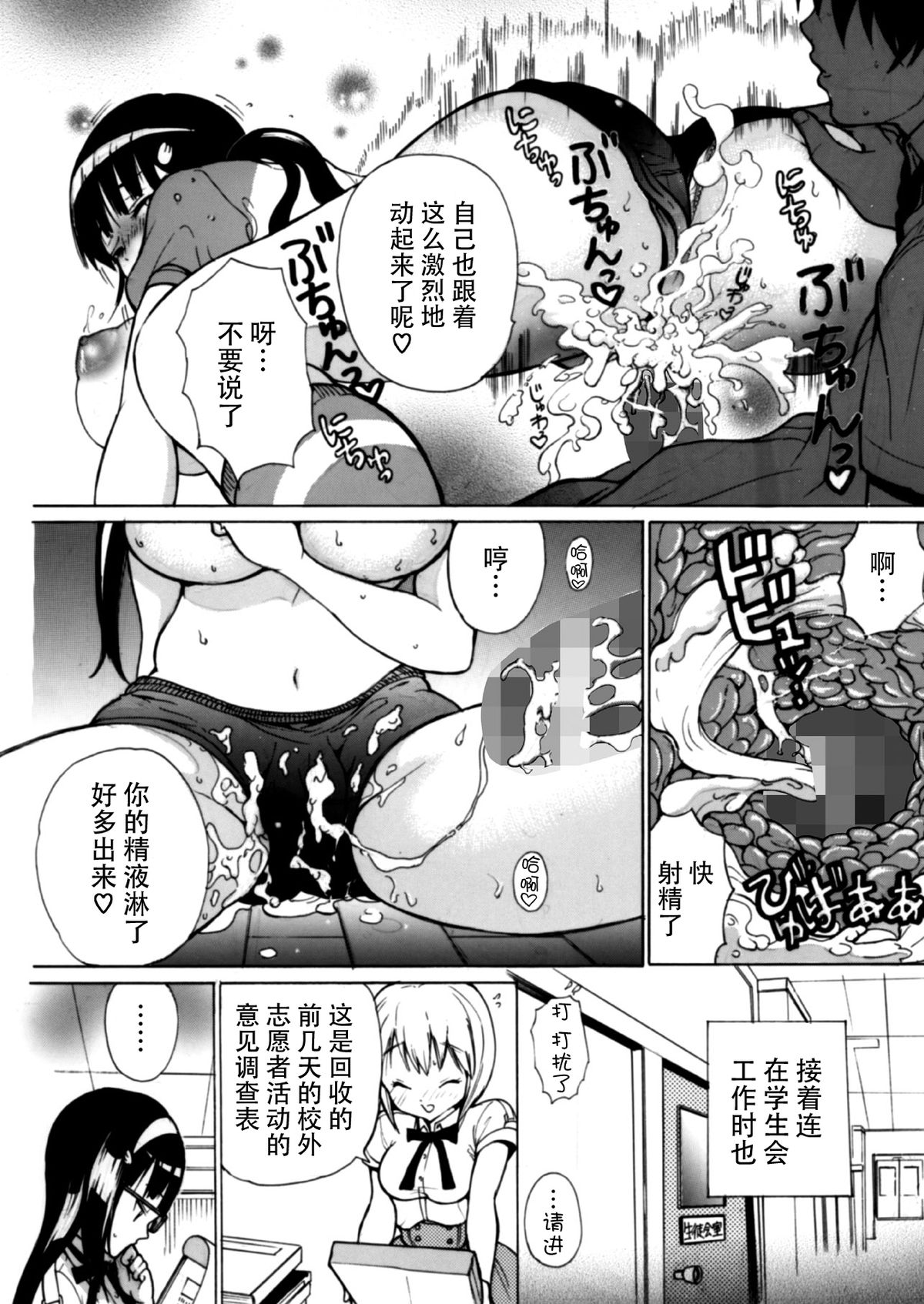 (C82) [Studio Wallaby S (Shiro Hatori)] Fudan wa Cool na Seitokaichou ga Ore no Mae de Dake H ni Natte Kureru You ni Choukyou suru [Chinese] [脸肿汉化组×@AcSimmonsn] page 50 full