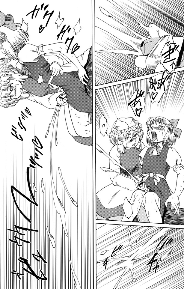 (C68) [Aniki Empire (Fey Tas)] Muteki Danmaku Musume 2 | Invincible Danmaku Girl 2 (Touhou Project) page 10 full