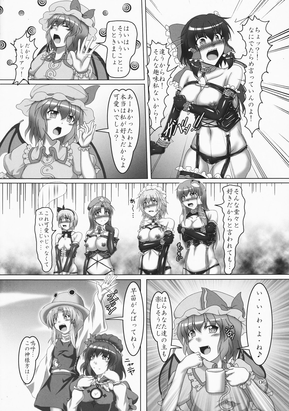 (C82) [Hikari no Tomoshibi (Kousoku)] Touhou Bondage Undoukai!! (Touhou Project) page 6 full