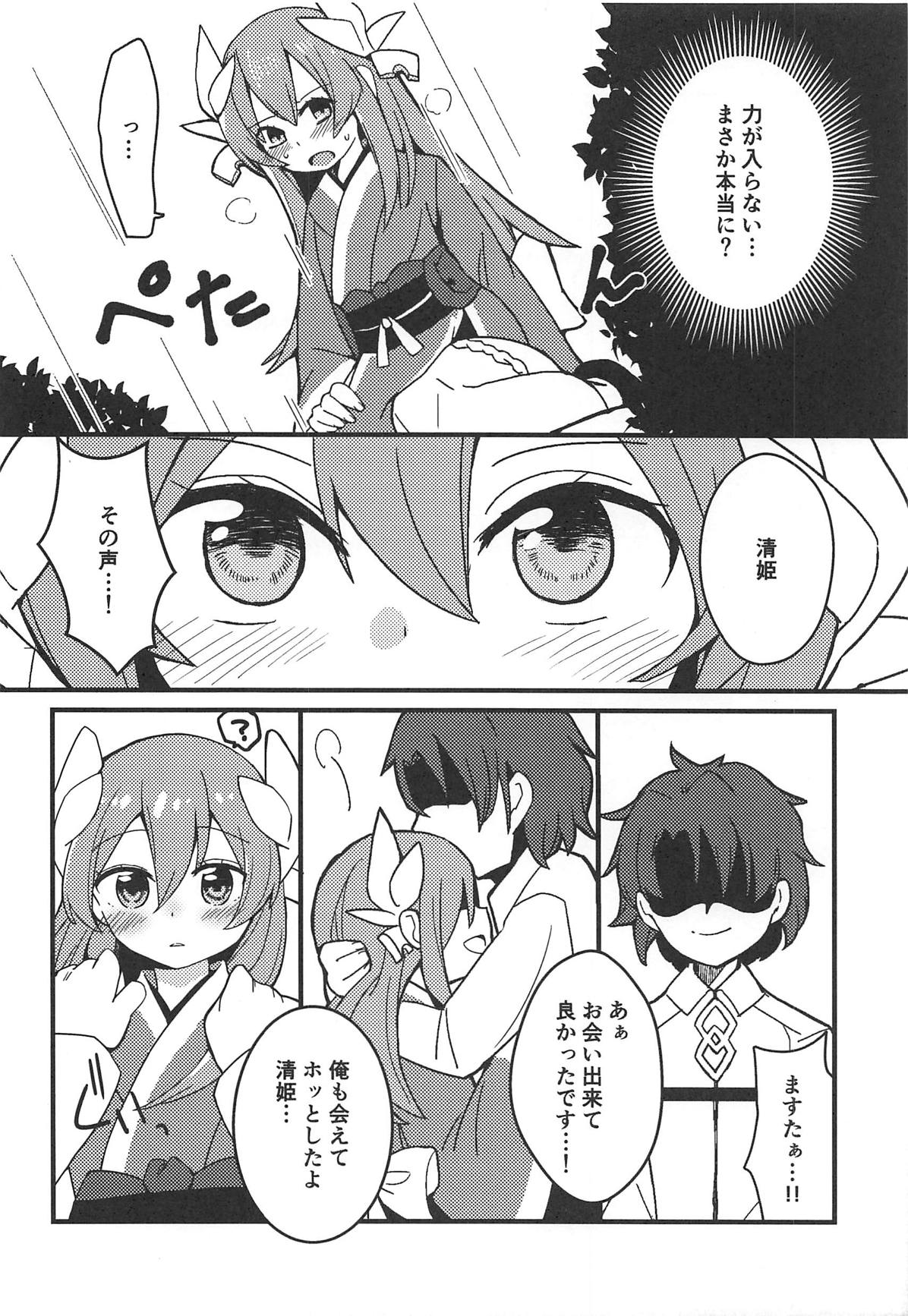 (C93) [Jandararin. (Yamase Reno)] Yume to Shiriseba (Fate/Grand Order) page 7 full