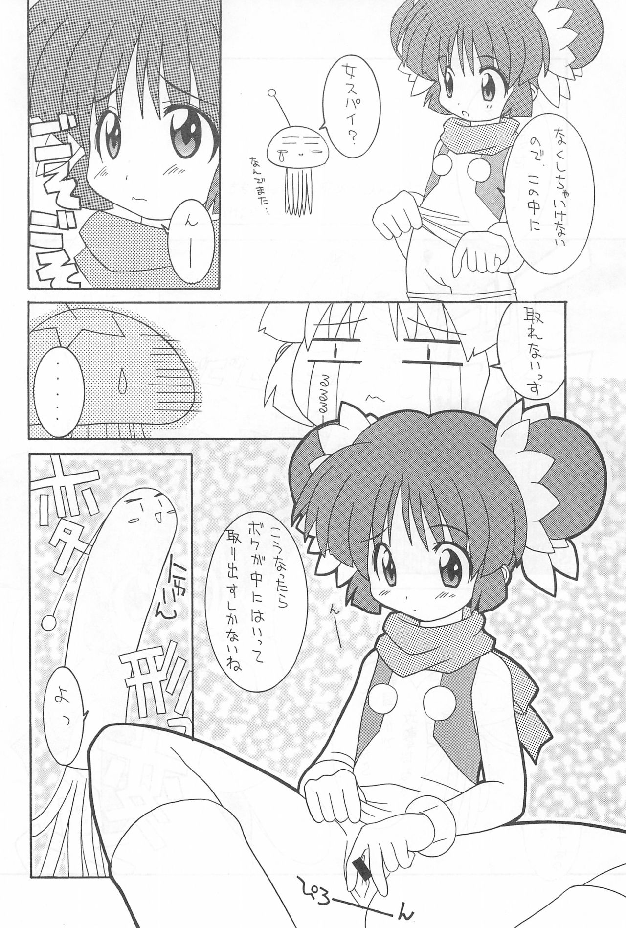 (CR25) [Circle LEO-CIRCLE (Shishimaru Kenya)] Kuru Kuru Miracle (Di Gi Charat) page 6 full