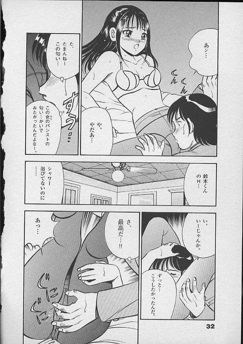 [Maakou] Honto ni Atta Ecchi-na Hanashi page 31 full
