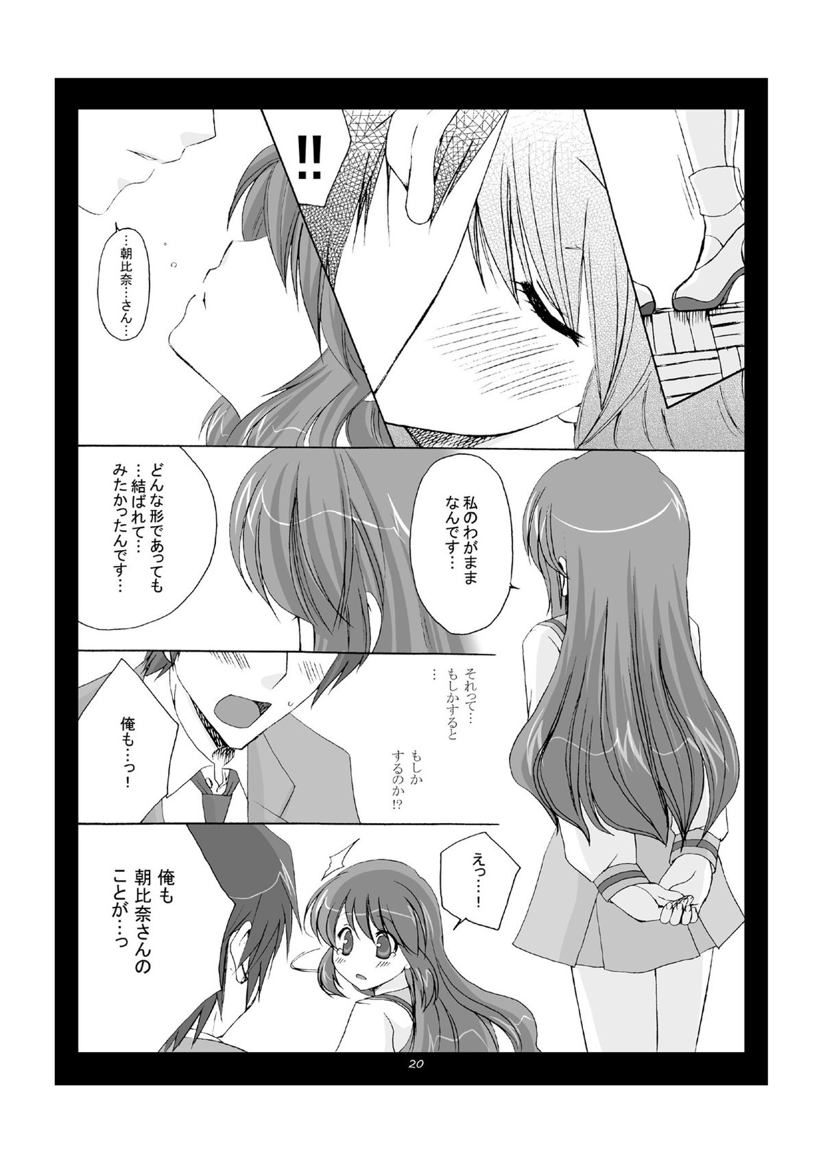 [Pastel White (Okahara Meg.)] Dojikko Tennen Loli Kyonyuu (The Melancholy of Haruhi Suzumiya) [Digital] page 20 full