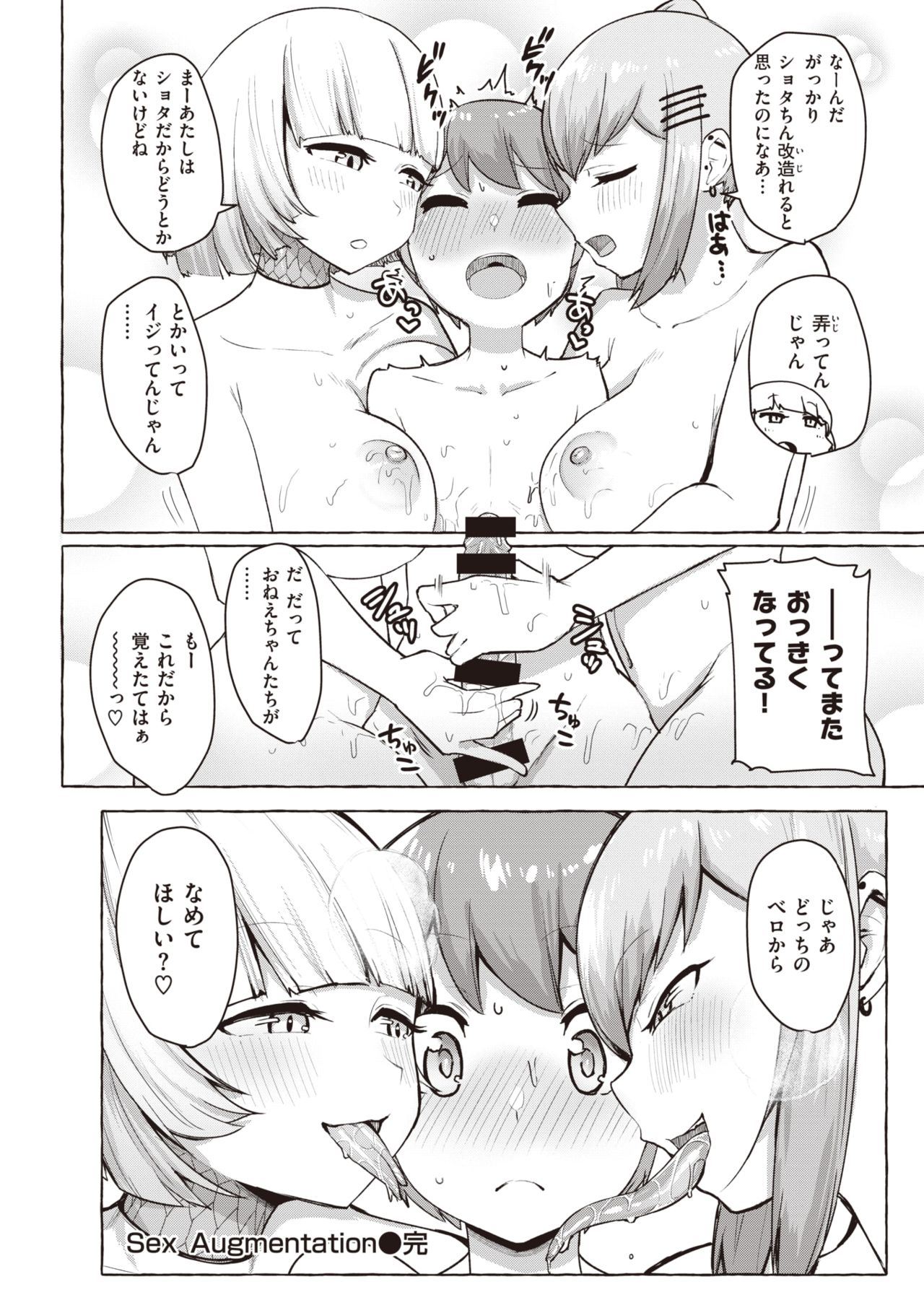 WEEKLY Kairakuten Vol.15 page 29 full