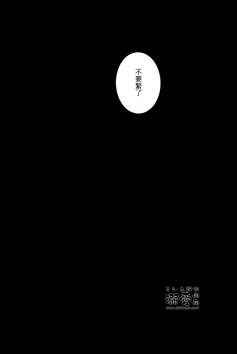 [Crazy9 (Ichitaka)] Stigma (Durarara!!) [Chinese] page 47 full