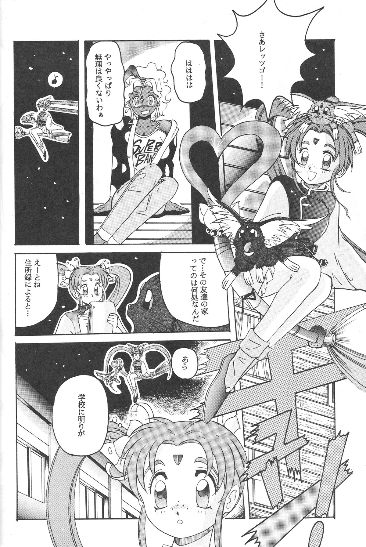 (C46) [Jiyuugaoka Shoutengai (Hiraki Naori)] Mahou Shoujo Pretty Samii (Mahou Shoujo Pretty Sammy) page 25 full