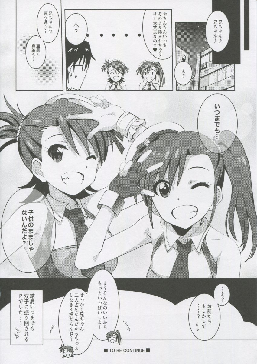 (C90) [Kossorikakuredokoro (Island)] Re:M@STER IDOL ver.AMIMAMI (THE iDOLM@STER) page 22 full