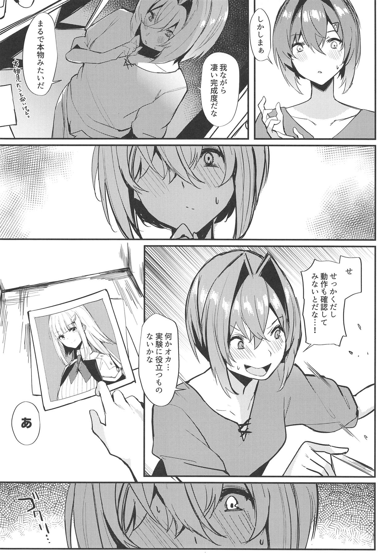 (COMIC1☆15) [virophilia (Orihi Chihiro)] Karada wa Ryousei, Kokoro wa Doutei, Aite no Oya wa Helesta Koutei (Lize Helesta, Ange Katrina) page 4 full