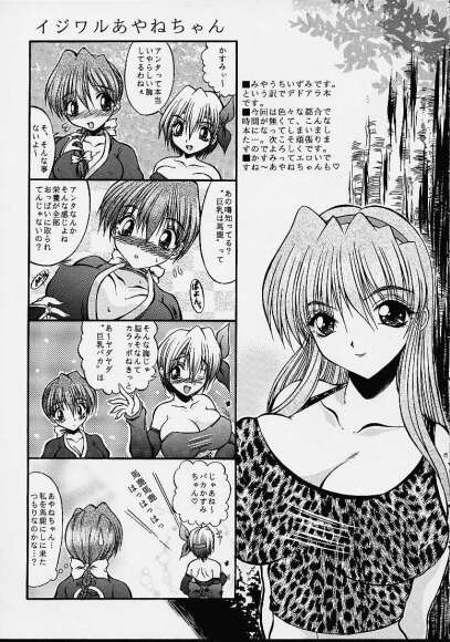 (C61) [ALICE-DO + CROWN BRIGADE (Miyauchi Izumi, Onizuka Takuto)] ronyuu (Dead or Alive) page 20 full