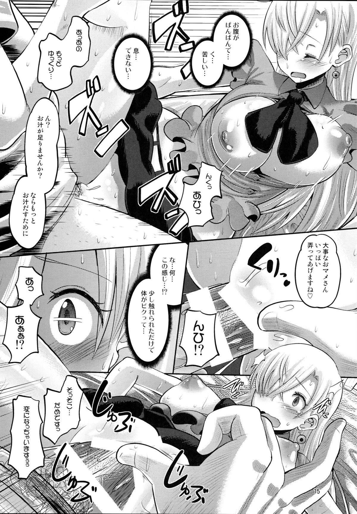 (C87) [AMP (Norakuro Nero)] Damasare Oujo Elizabeth (Nanatsu no Taizai) page 14 full