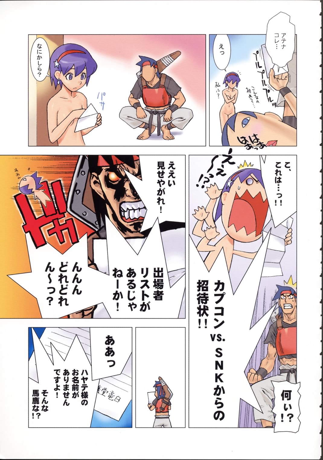 (C61) [Harimaya (Ouma Bunshichirou)] Shunkashuutou 6 (King of Fighters) page 16 full