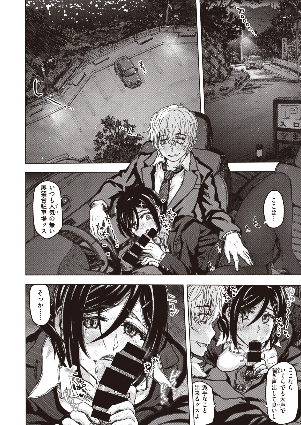 COMIC X-EROS #80 [Digital] page 15 full