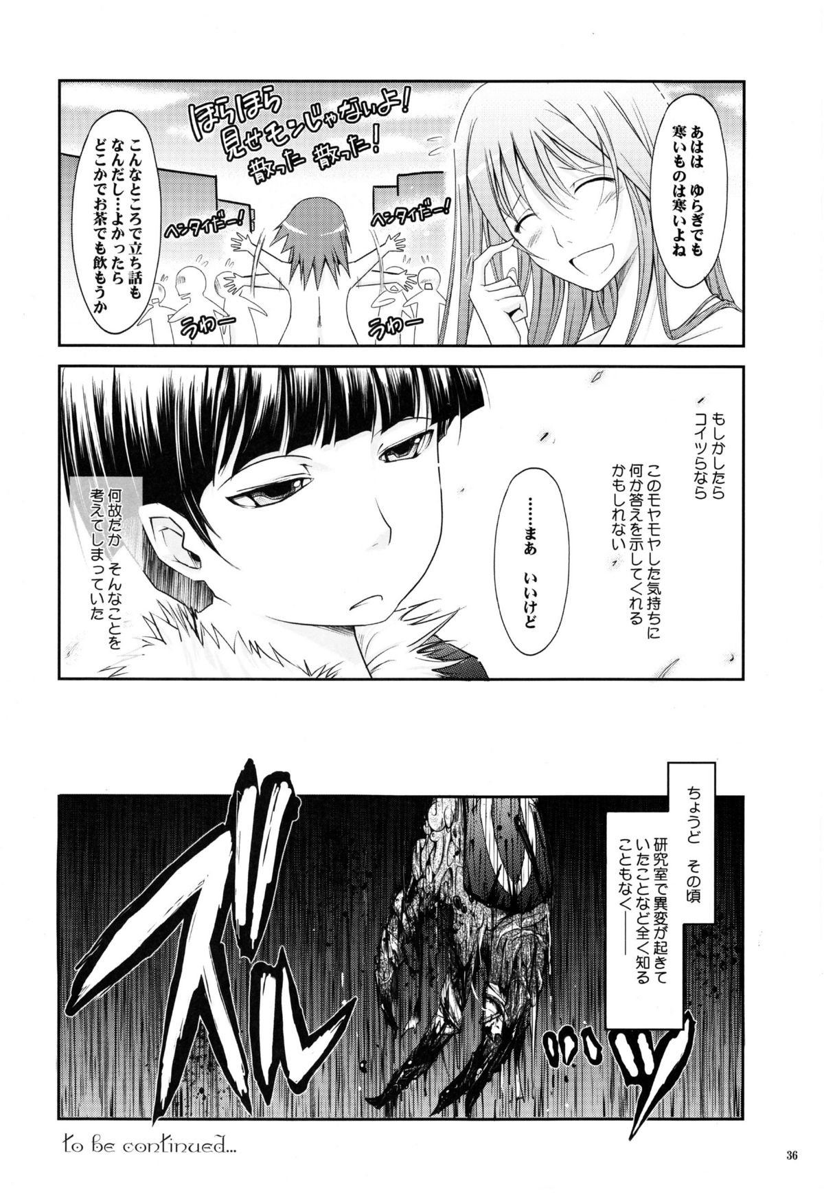 (C77) [Garyuh Chitai (TANA)] Touchuu Kasou (Mahou Shoujo Ai) page 35 full