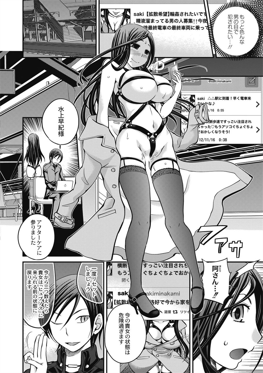 [Matsutou Tomoki] Saimin Esthe ~Itsunomanika Hadaka ni!?~ [Digital] page 40 full