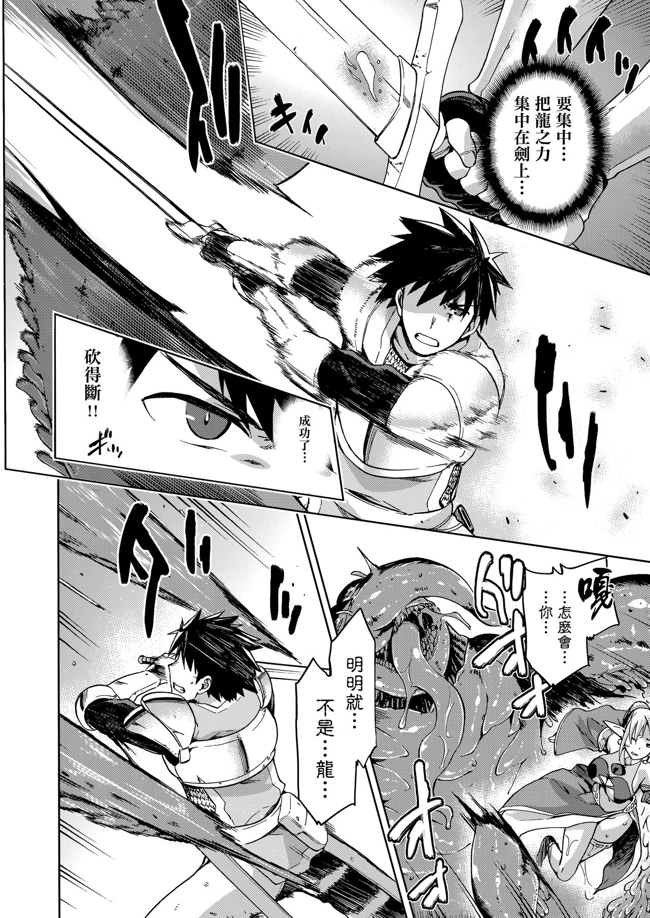 (COMITIA121) [Jyouren Kishidan (Kiasa)] Keiyaku Melusine Iseki Hen [Chinese] [无毒汉化组] page 20 full