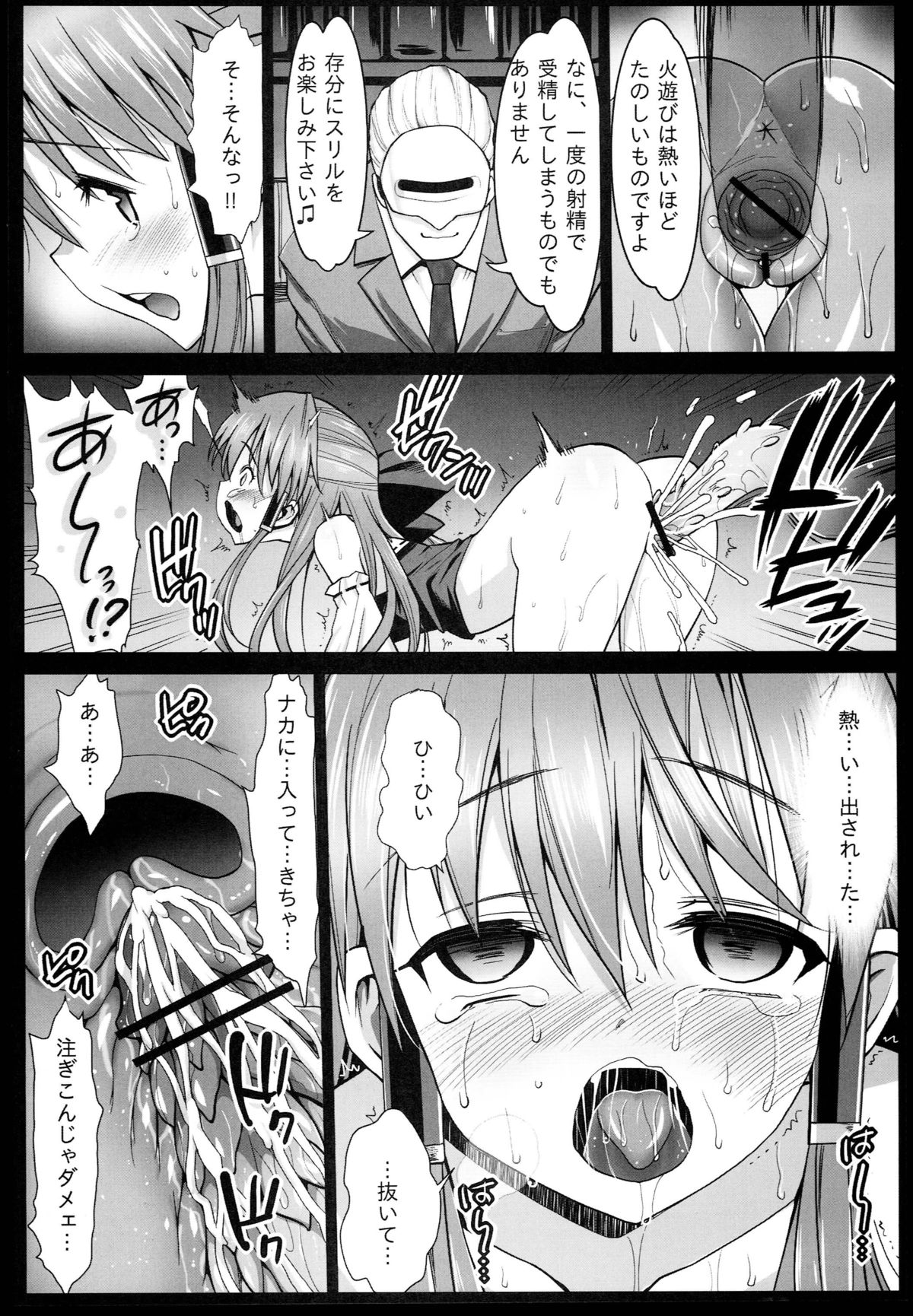 (C85)[Eromazun (Ma-kurou)] Reimu no Ishu-Kan Shussan ~Kimochi Yosugite Mama ni nacchau!~ (Touhou Project) page 4 full