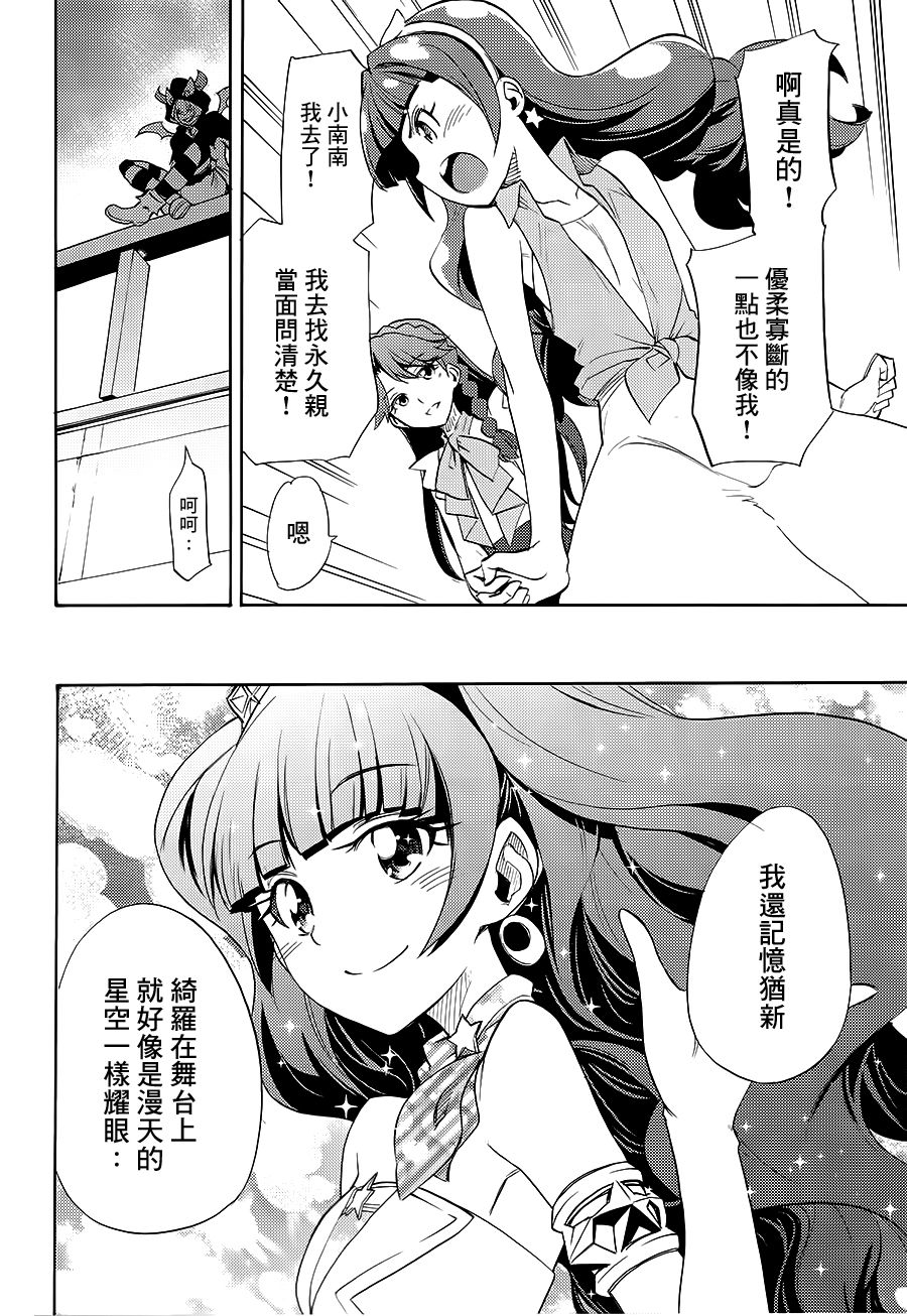 (C89) [OMOIDEHIROBA (Kurose Kousuke)] My Princess My Darling! (Go! Princess PreCure)[Chinese] [大友同好会] page 19 full