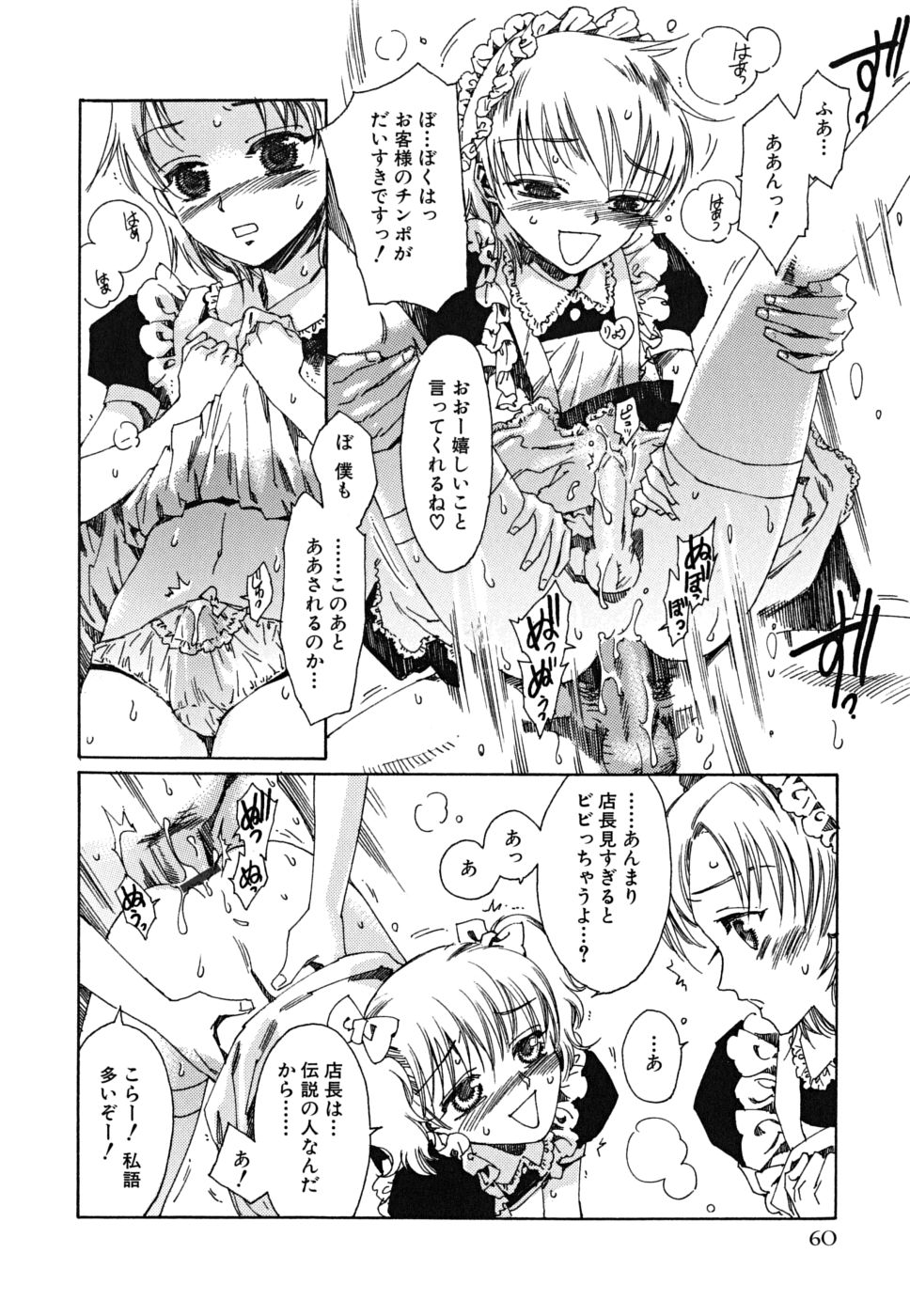 [kashimada shiki] tomadoiki no owari page 63 full