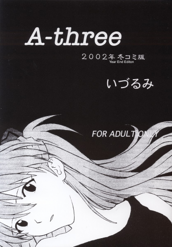 (C63) [Nakayohi (Izurumi)] A-three 2002 Fuyucomi Ban (Neon Genesis Evangelion) [English] - page 1