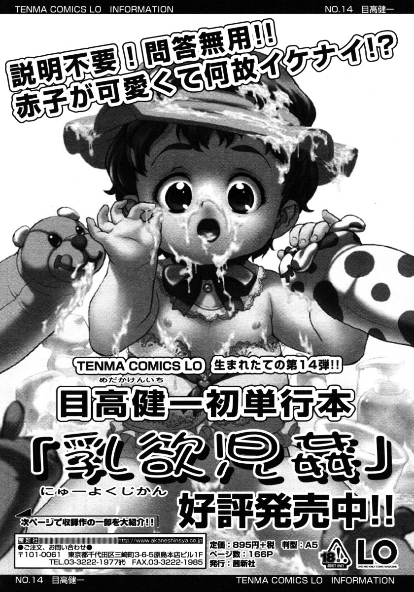 Comic LO 2006-02 Vol. 23 page 53 full